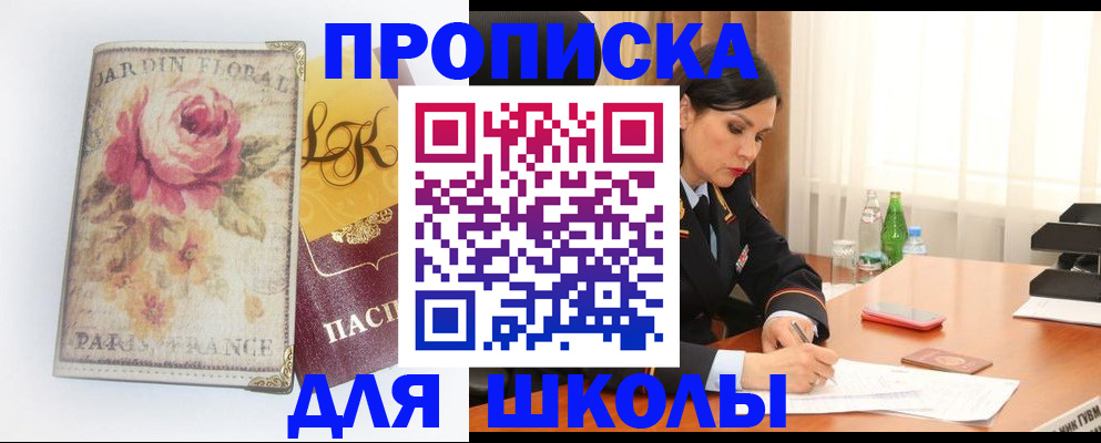 временная регистрация гарантия в Джанкое