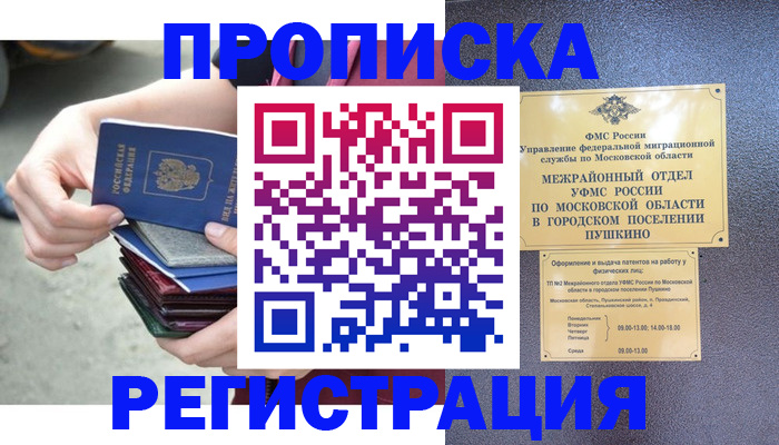 регистрация для дет. сада в Джанкое