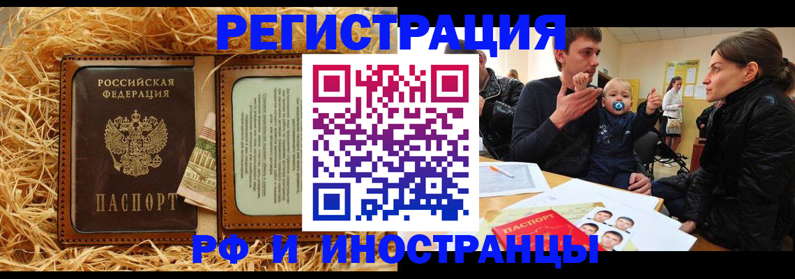 прописка ребенка в Джанкое
