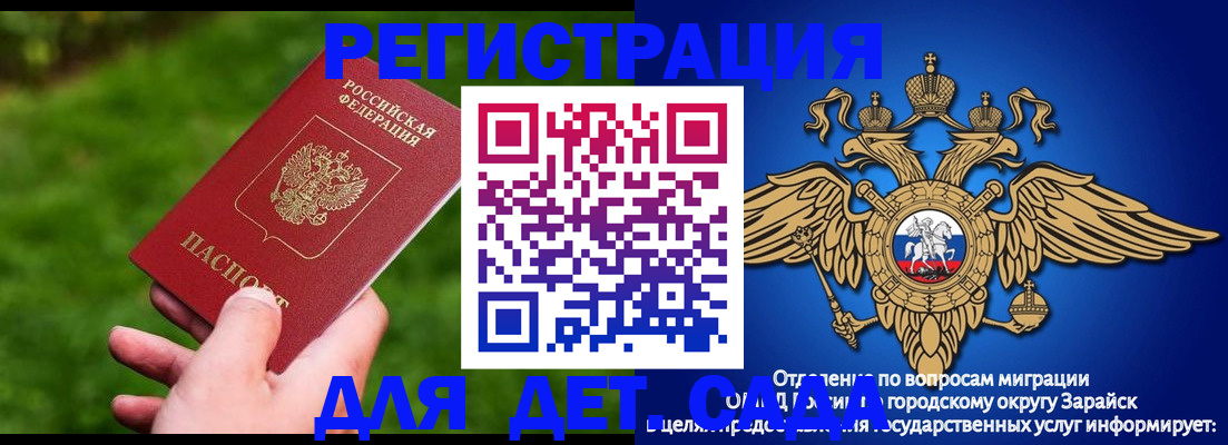 миграционный учет в Джанкое