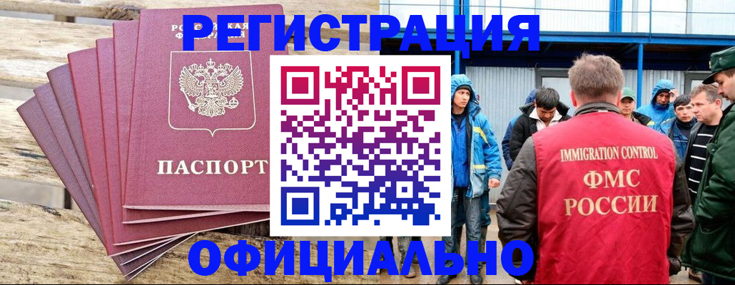 временная регистрация для школы в Джанкое